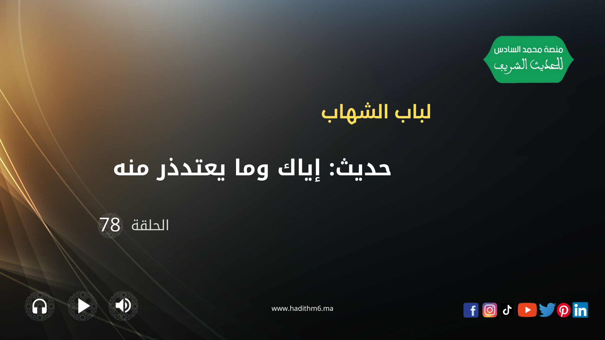 مينياتور 
